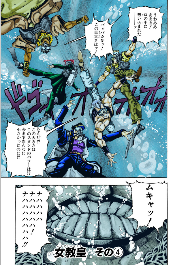 ジョジョの奇妙な冒険 20 - jojo's bizarre adventure