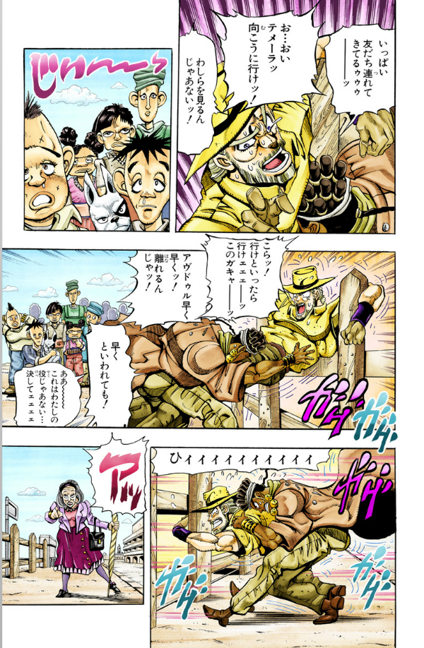 ジョジョの奇妙な冒険 22 - jojo's bizarre adventure