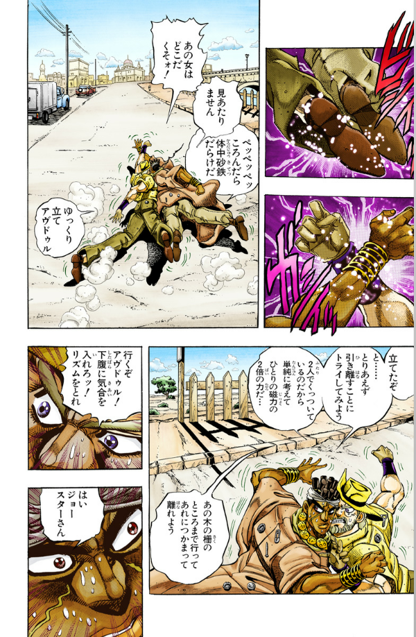 ジョジョの奇妙な冒険 22 - jojo's bizarre adventure