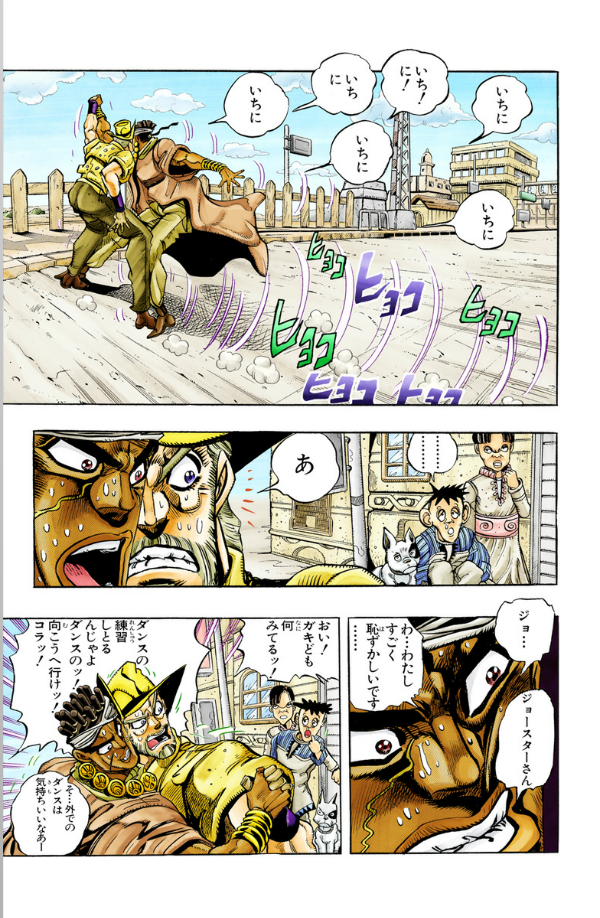 ジョジョの奇妙な冒険 22 - jojo's bizarre adventure