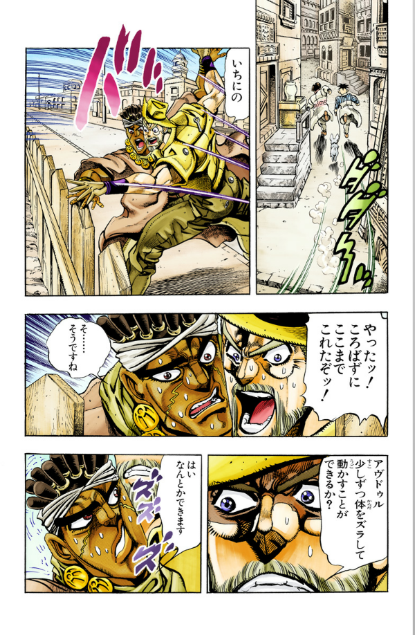 ジョジョの奇妙な冒険 22 - jojo's bizarre adventure