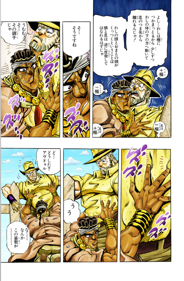 ジョジョの奇妙な冒険 22 - jojo's bizarre adventure