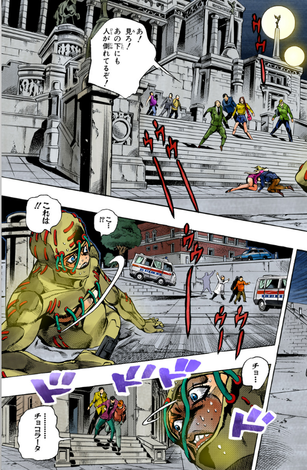 ジョジョの奇妙な冒険 61 - jojo no kimyouna bouken - jojo's bizarre adventure