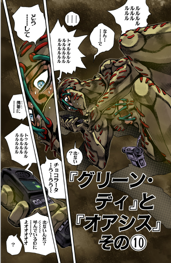 ジョジョの奇妙な冒険 61 - jojo no kimyouna bouken - jojo's bizarre adventure