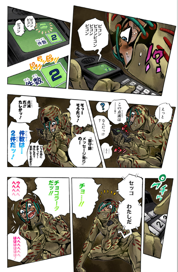 ジョジョの奇妙な冒険 61 - jojo no kimyouna bouken - jojo's bizarre adventure