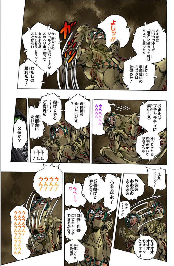 ジョジョの奇妙な冒険 61 - jojo no kimyouna bouken - jojo's bizarre adventure