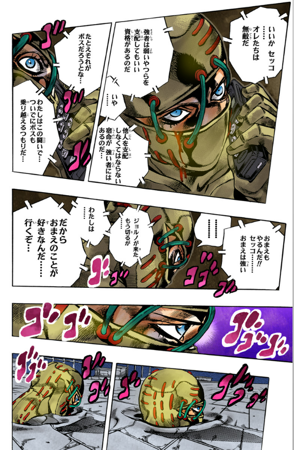 ジョジョの奇妙な冒険 61 - jojo no kimyouna bouken - jojo's bizarre adventure