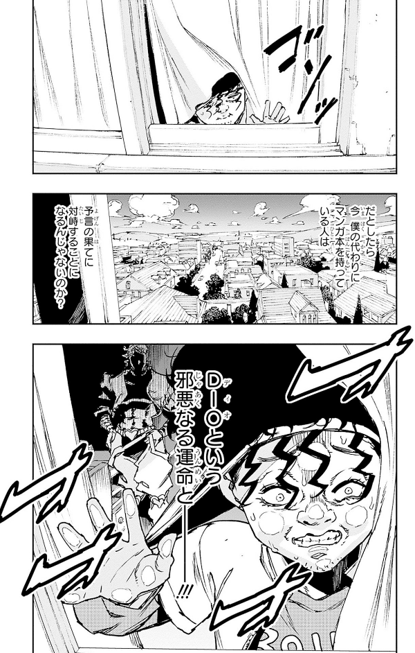 ジョジョの奇妙な冒険 クレイジー・dの悪霊的失恋 2 - jojo's bizarre adventure: crazy diamond's demonic heartbreak 2