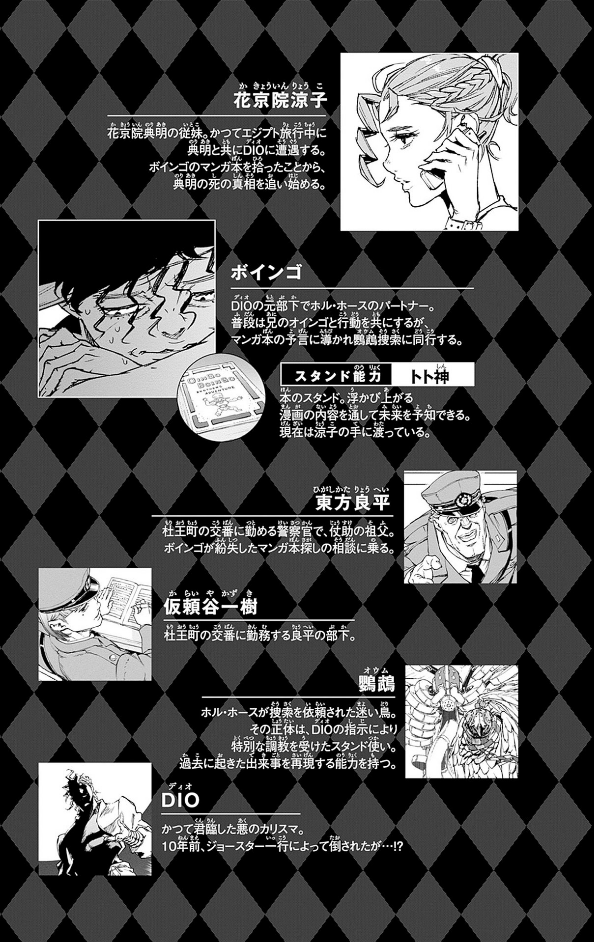 ジョジョの奇妙な冒険 クレイジー・dの悪霊的失恋 2 - jojo's bizarre adventure: crazy diamond's demonic heartbreak 2