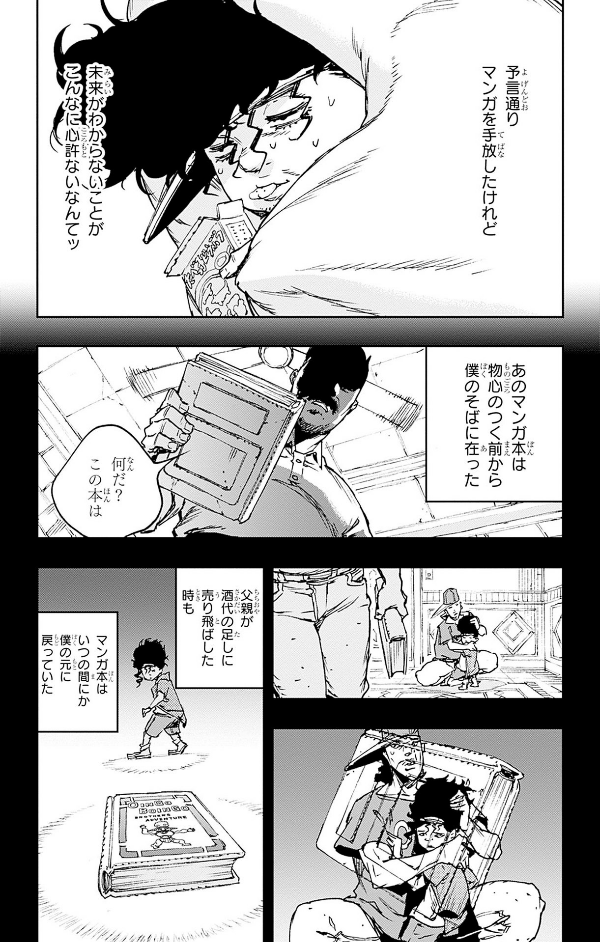 ジョジョの奇妙な冒険 クレイジー・dの悪霊的失恋 2 - jojo's bizarre adventure: crazy diamond's demonic heartbreak 2