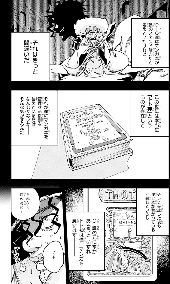 ジョジョの奇妙な冒険 クレイジー・dの悪霊的失恋 2 - jojo's bizarre adventure: crazy diamond's demonic heartbreak 2