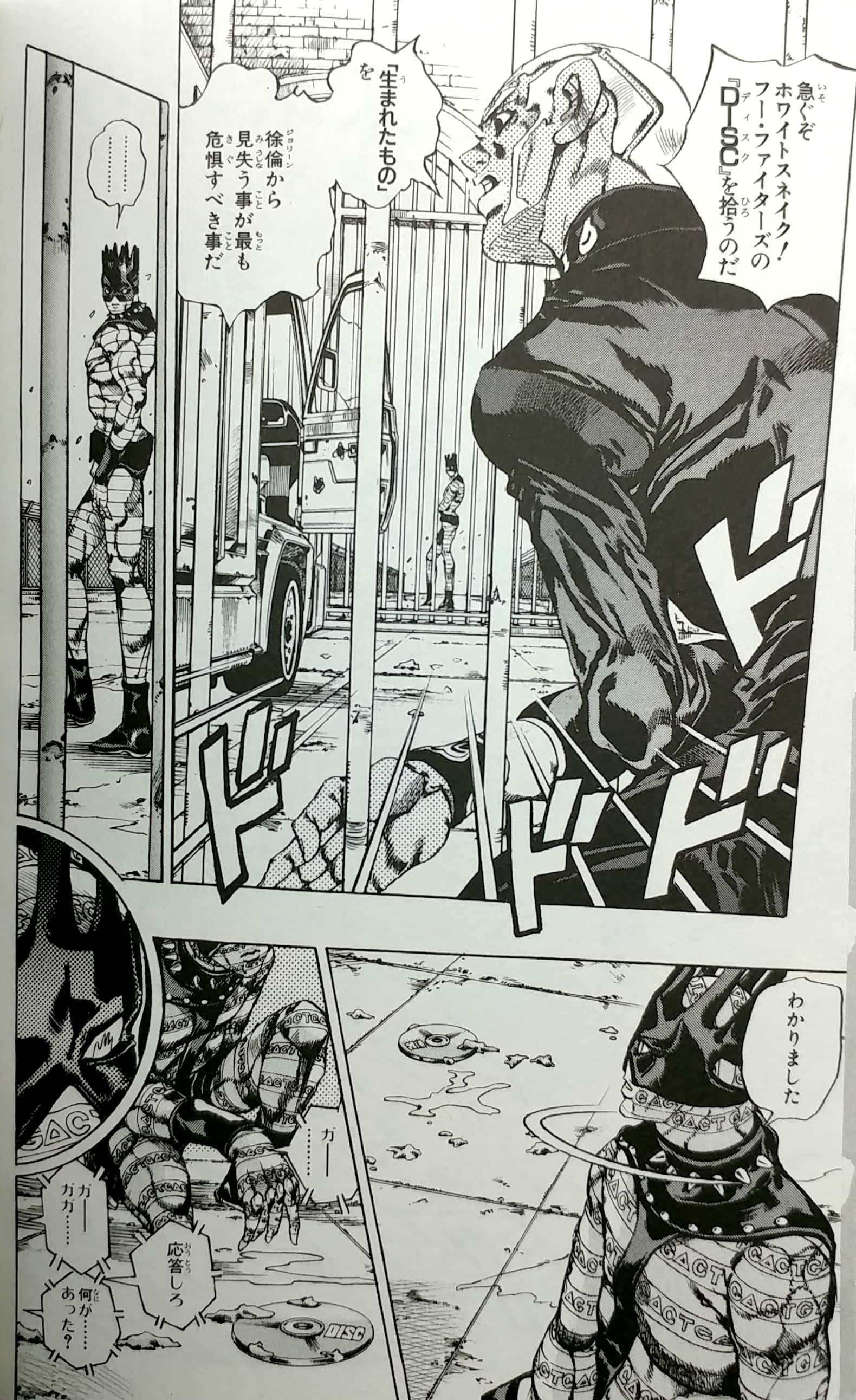 ジョジョの奇妙な冒険 第 6 部 ストーンオーシャン 11 - jojo's bizarre adventure part 6 stone ocean 11