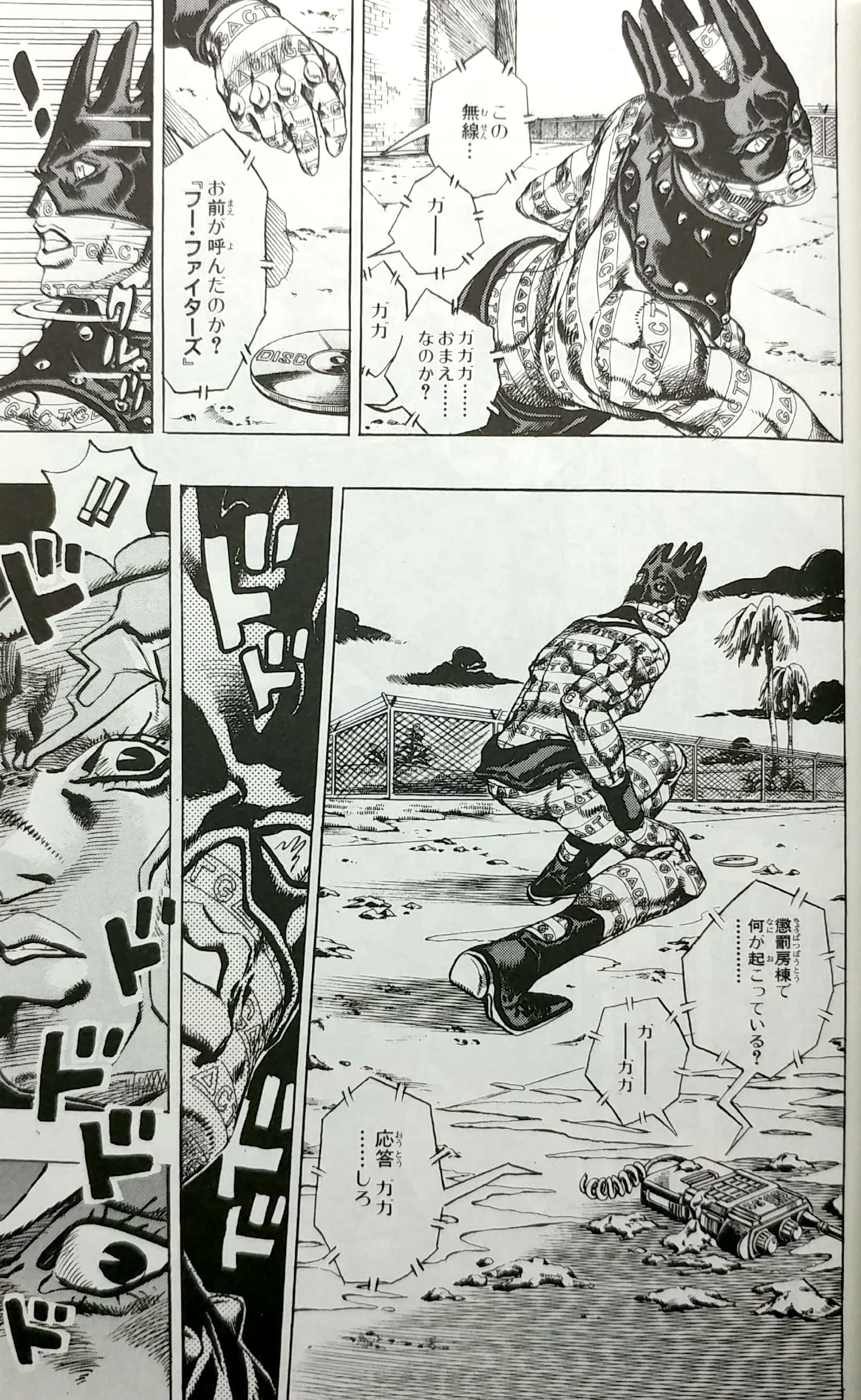 ジョジョの奇妙な冒険 第 6 部 ストーンオーシャン 11 - jojo's bizarre adventure part 6 stone ocean 11