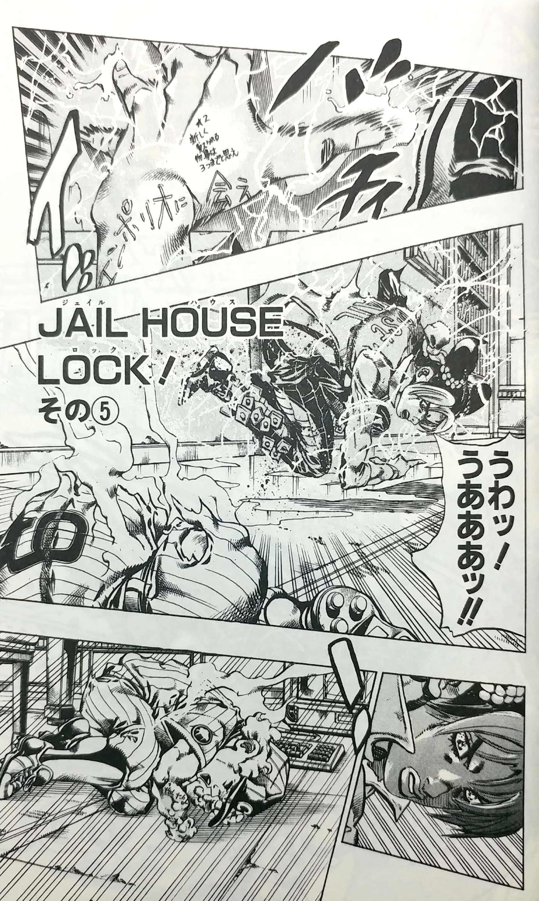 ジョジョの奇妙な冒険 第 6 部 ストーンオーシャン 12 - jojo's bizarre adventure part 6 stone ocean 12