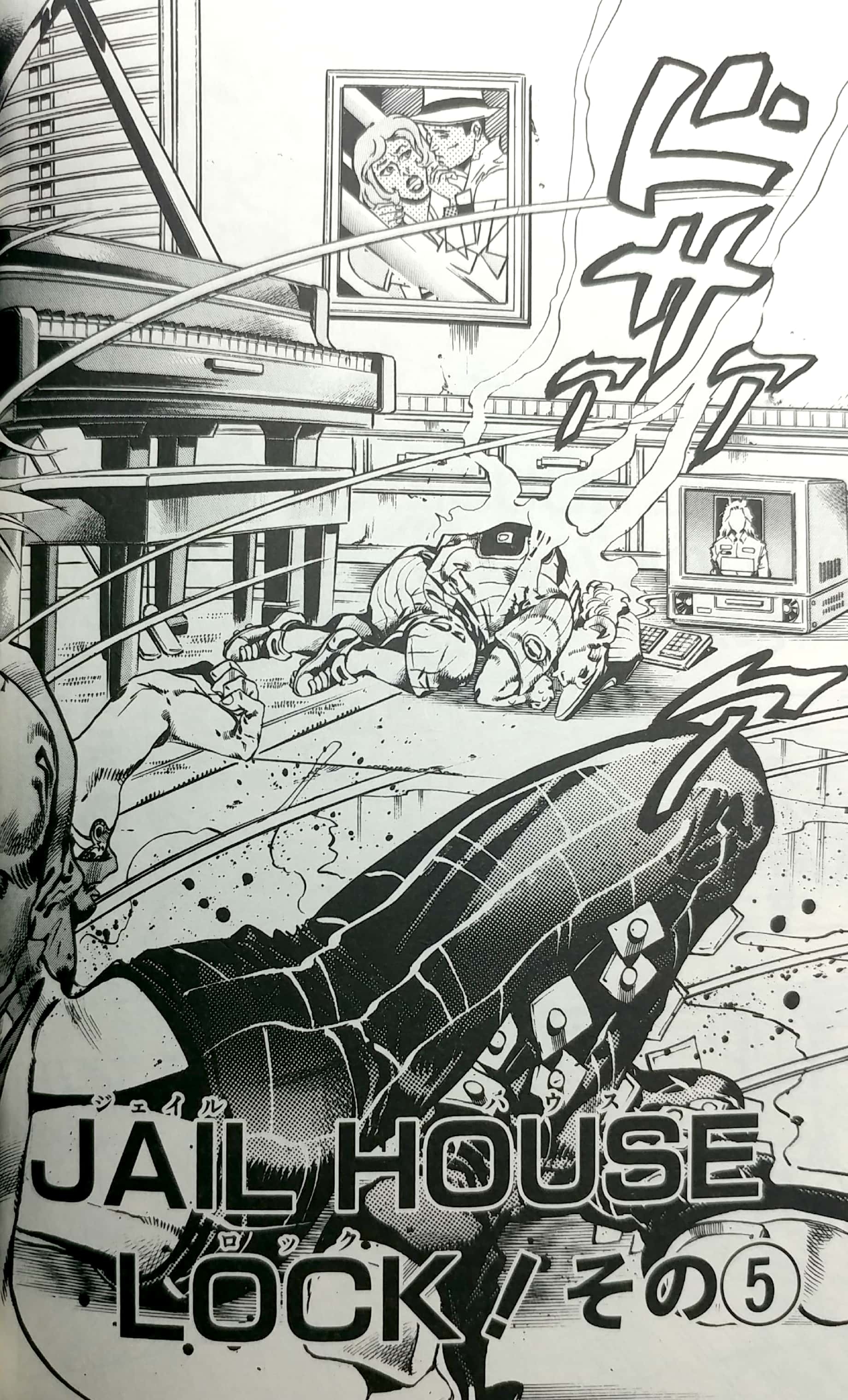 ジョジョの奇妙な冒険 第 6 部 ストーンオーシャン 12 - jojo's bizarre adventure part 6 stone ocean 12