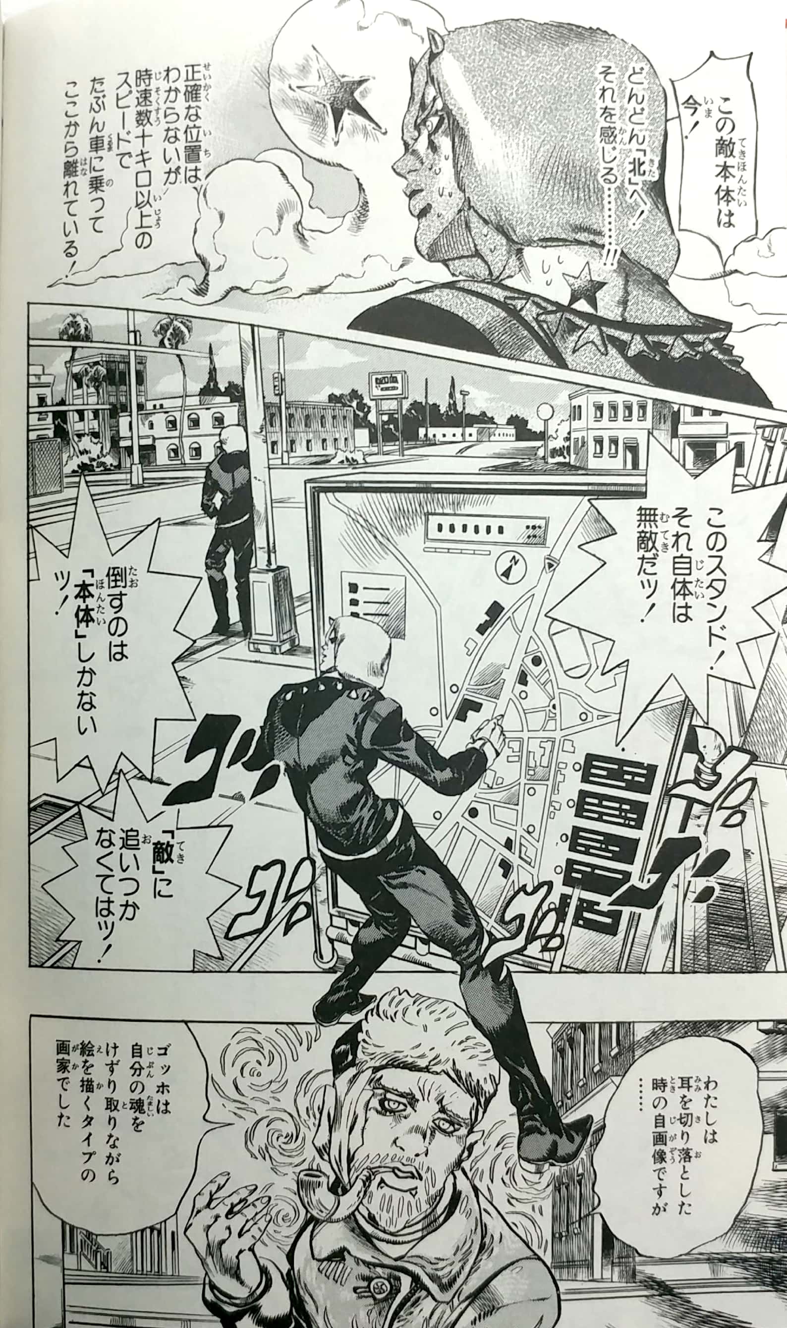 ジョジョの奇妙な冒険 第 6 部 ストーンオーシャン 13 - jojo's bizarre adventure part 6 stone ocean 13