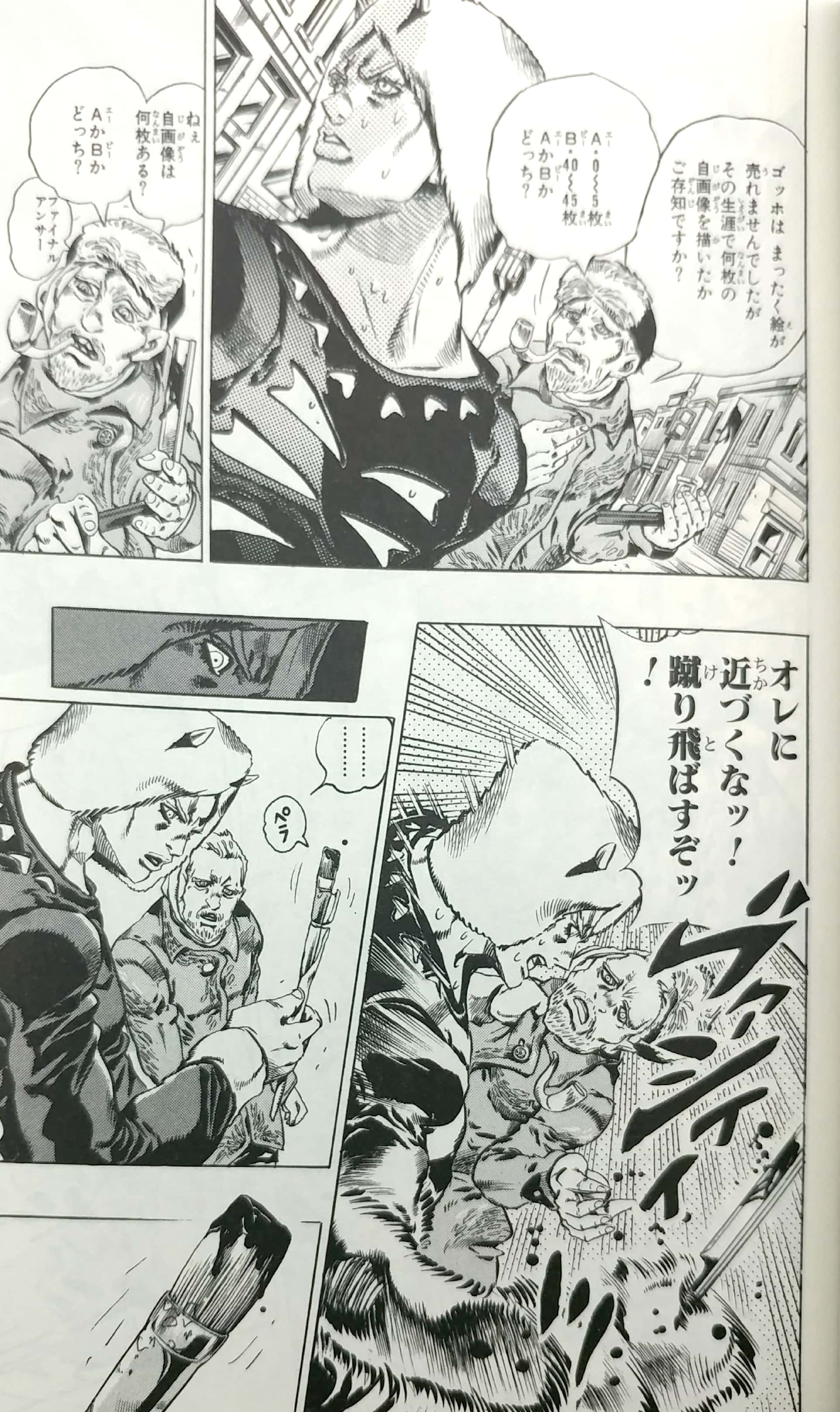 ジョジョの奇妙な冒険 第 6 部 ストーンオーシャン 13 - jojo's bizarre adventure part 6 stone ocean 13