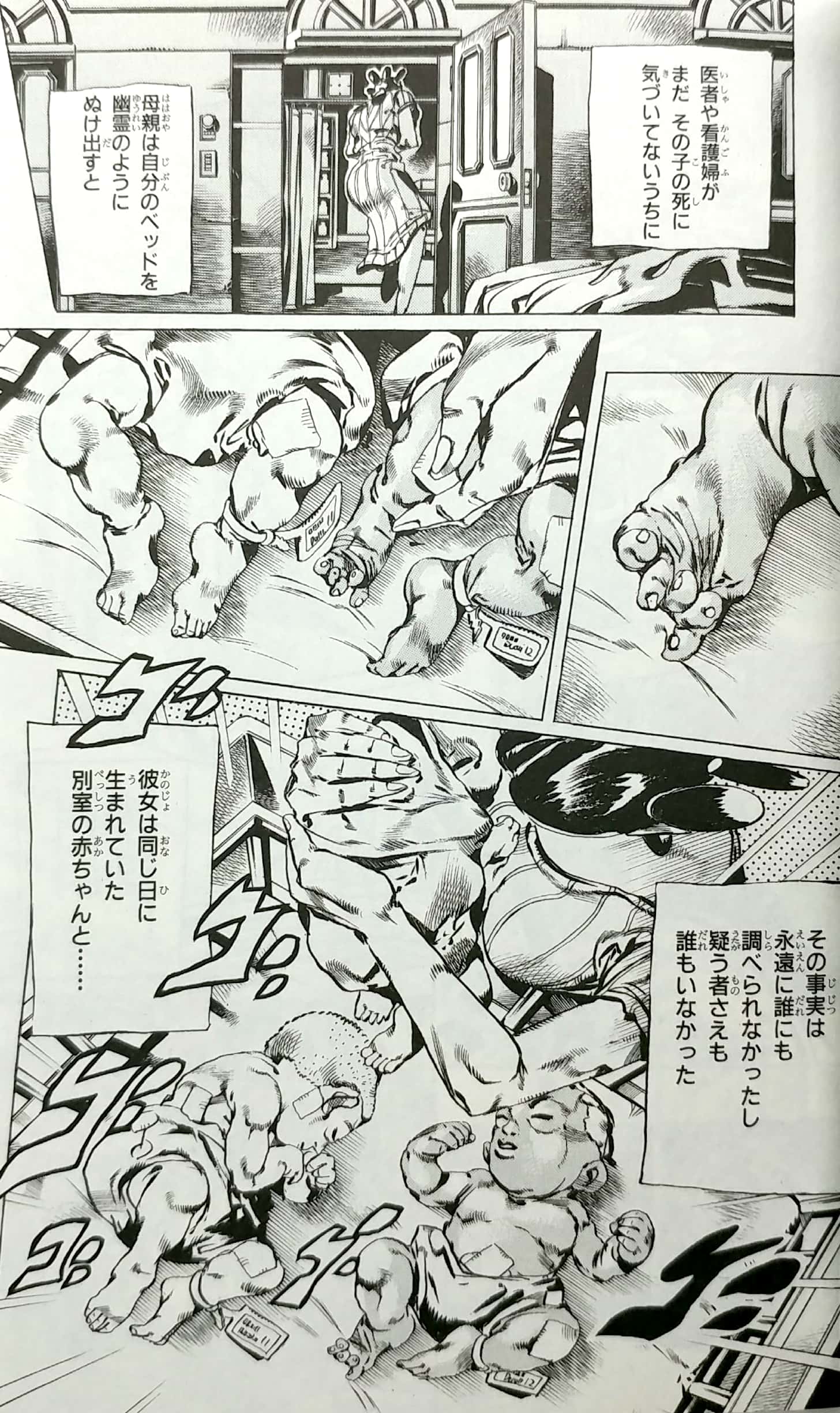 ジョジョの奇妙な冒険 第 6 部 ストーンオーシャン 15 - jojo's bizarre adventure part 6 stone ocean 15