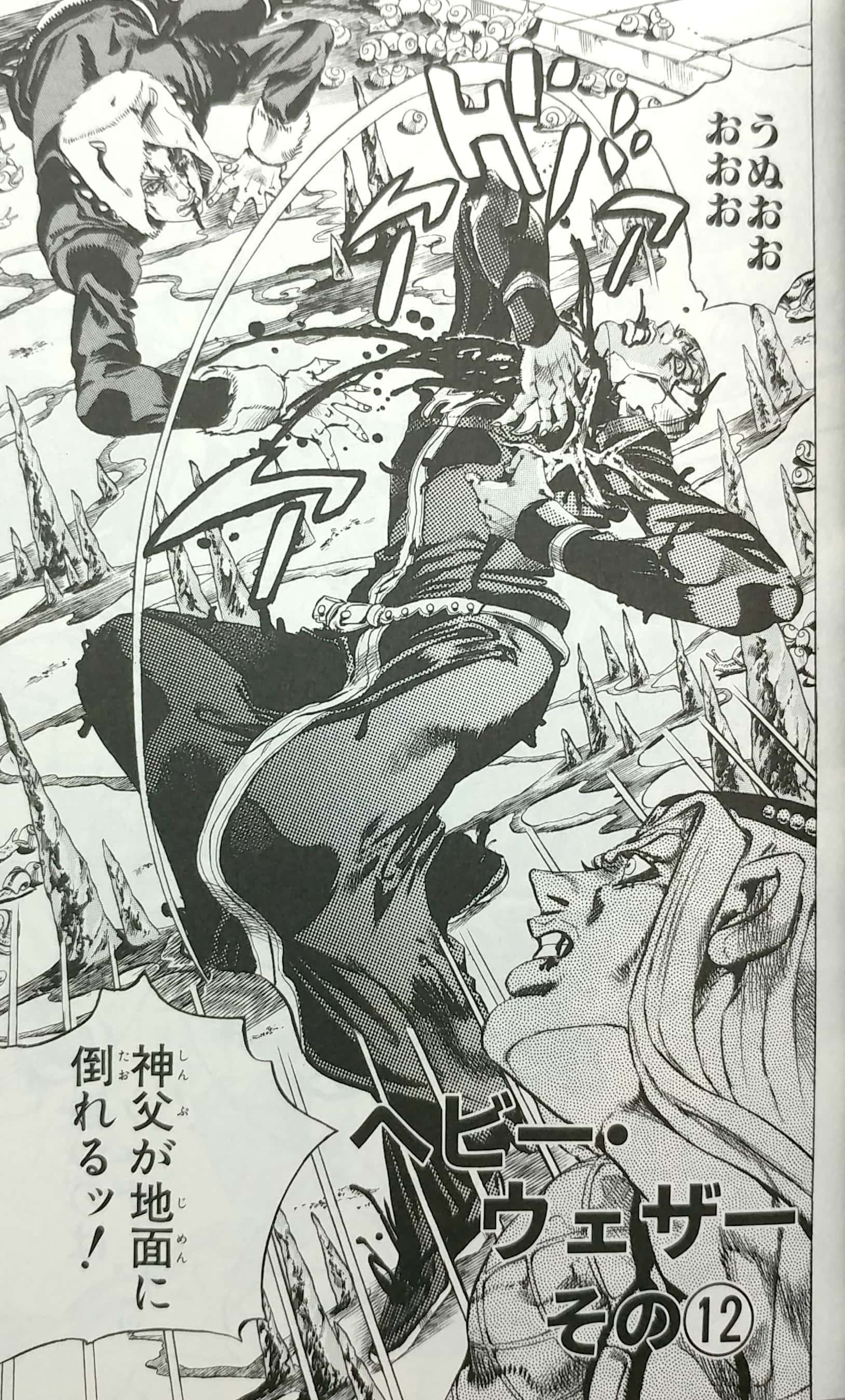 ジョジョの奇妙な冒険 第 6 部 ストーンオーシャン 16 - jojo's bizarre adventure part 6 stone ocean 16