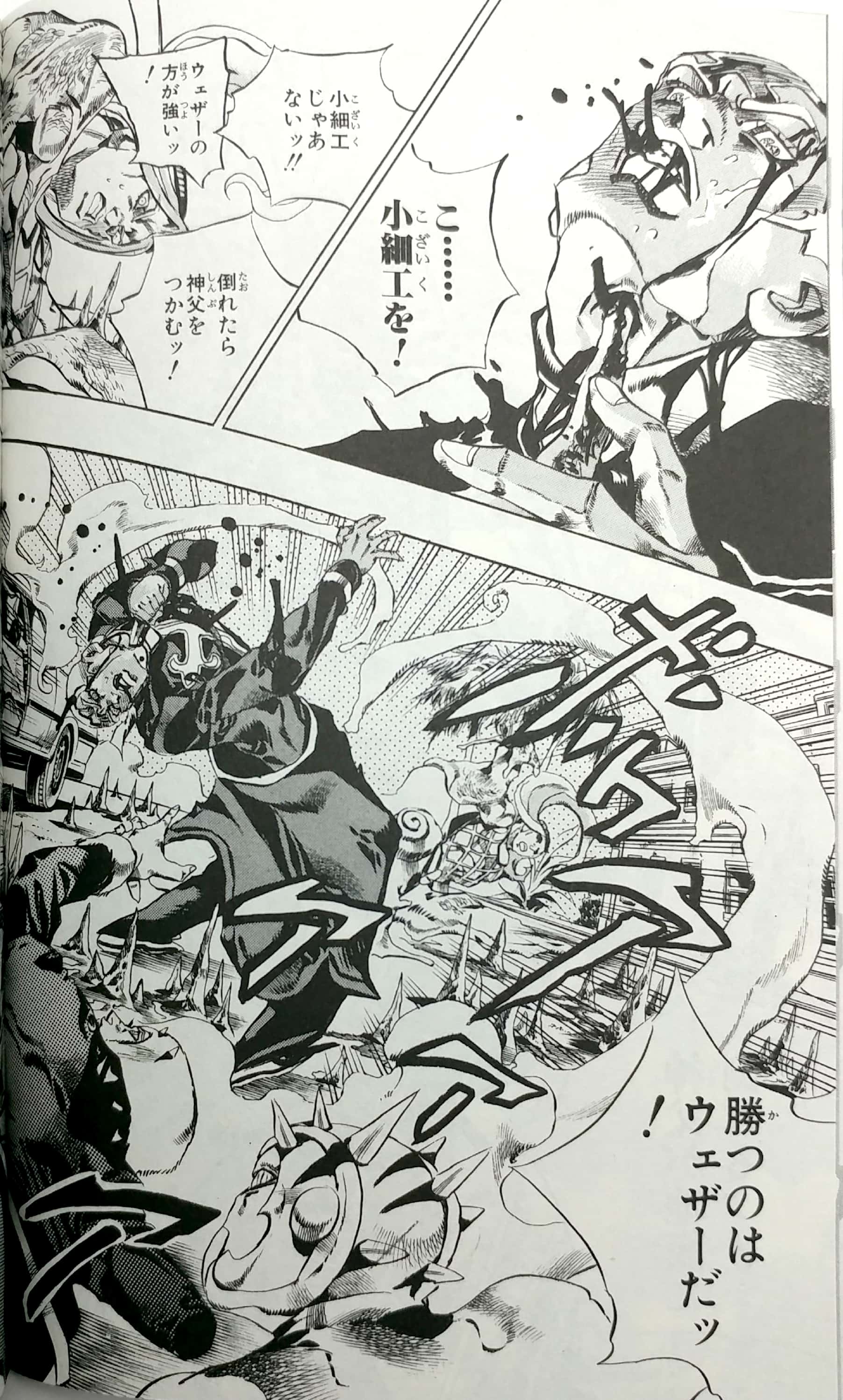 ジョジョの奇妙な冒険 第 6 部 ストーンオーシャン 16 - jojo's bizarre adventure part 6 stone ocean 16