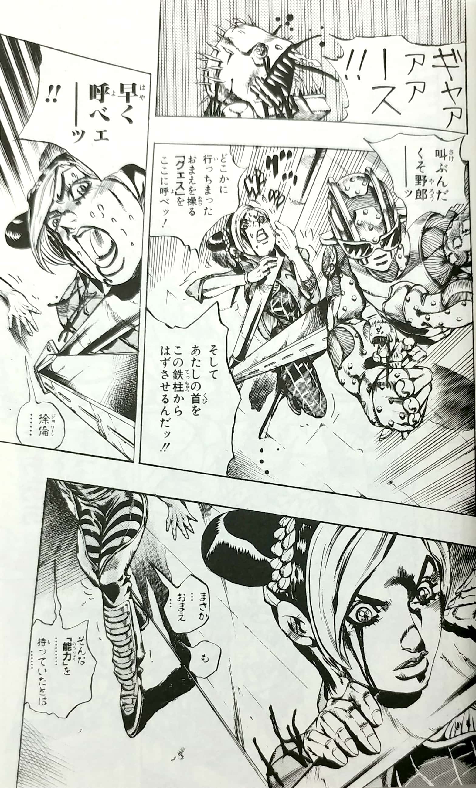 ジョジョの奇妙な冒険 第 6 部 ストーンオーシャン 2 - jojo's bizarre adventure part 6 stone ocean 2