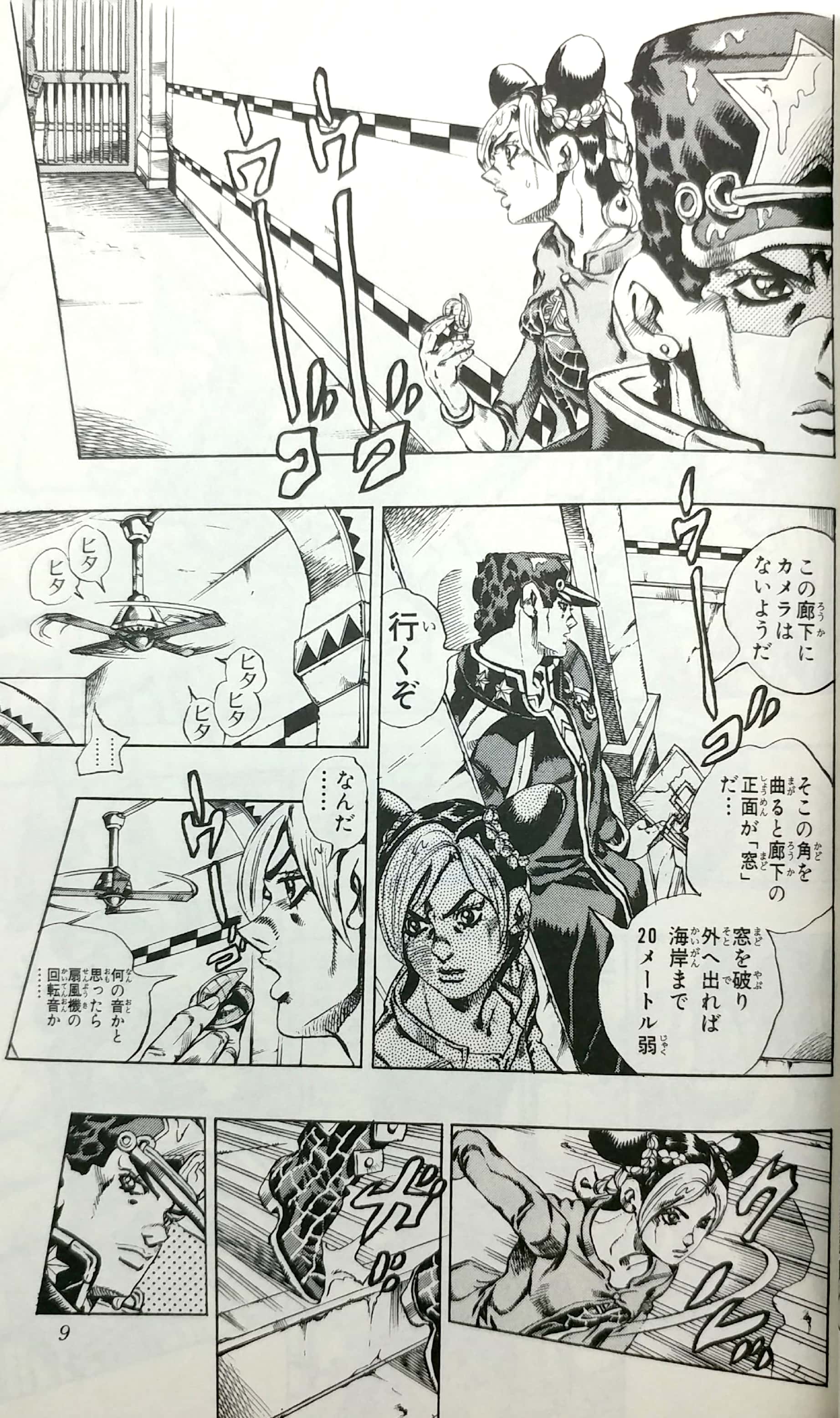 ジョジョの奇妙な冒険 第 6 部 ストーンオーシャン 3 - jojo's bizarre adventure part 6 stone ocean 3