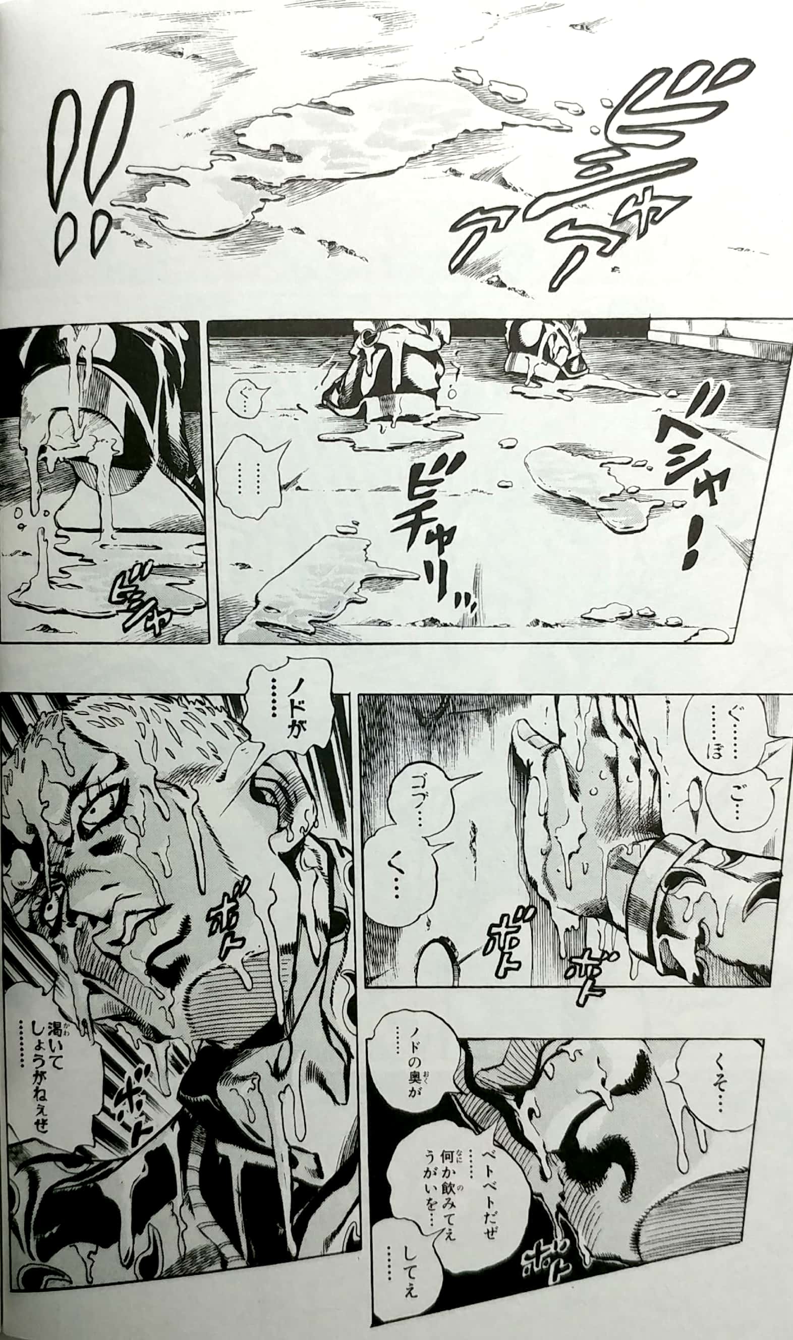 ジョジョの奇妙な冒険 第 6 部 ストーンオーシャン 7 - jojo's bizarre adventure part 6 stone ocean 7