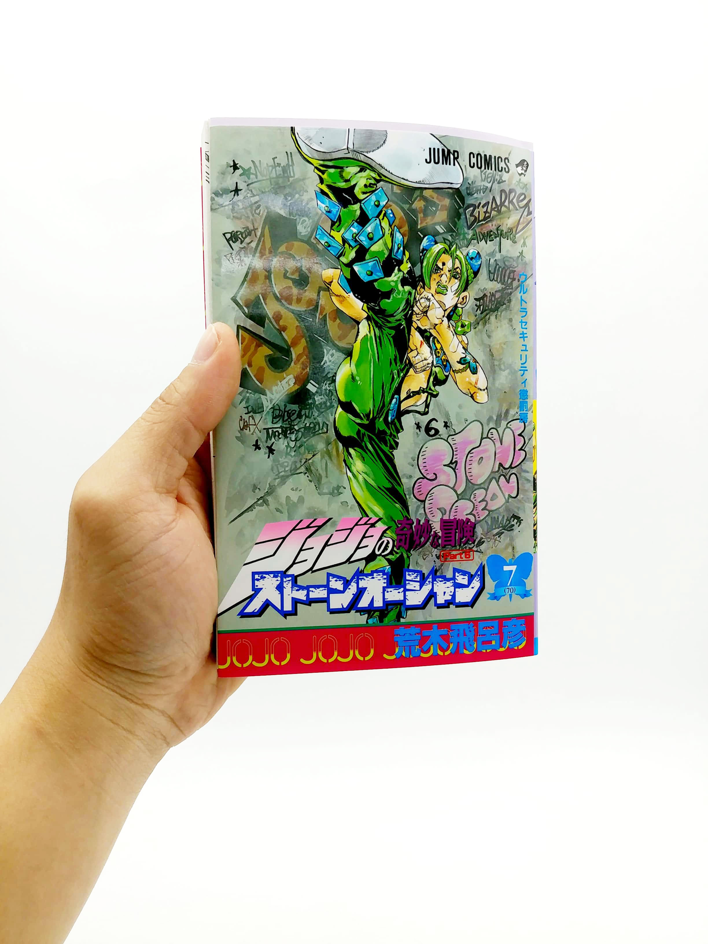 ジョジョの奇妙な冒険 第 6 部 ストーンオーシャン 7 - jojo's bizarre adventure part 6 stone ocean 7