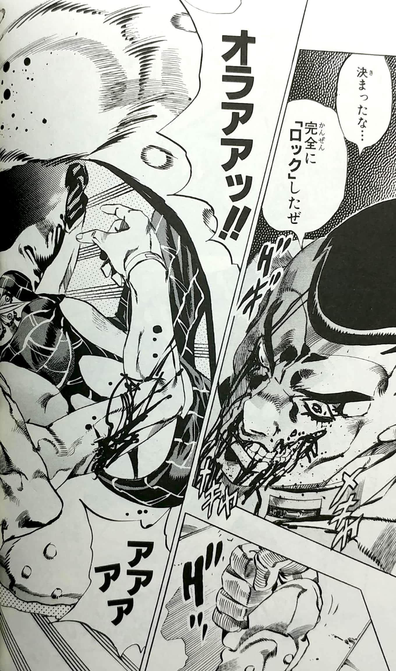 ジョジョの奇妙な冒険 第 6 部 ストーンオーシャン 8 - jojo's bizarre adventure part 6 stone ocean 8