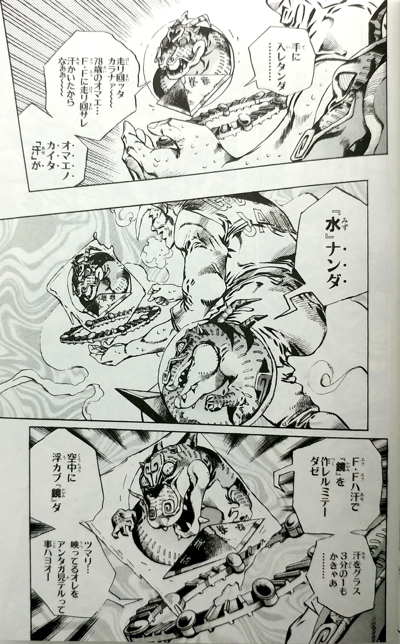 ジョジョの奇妙な冒険 第 6 部 ストーンオーシャン 9 - jojo's bizarre adventure part 6 stone ocean 9