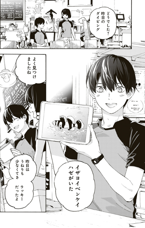 ジョゼと虎と魚たち (上) - joze to tora to sakana tachi ue