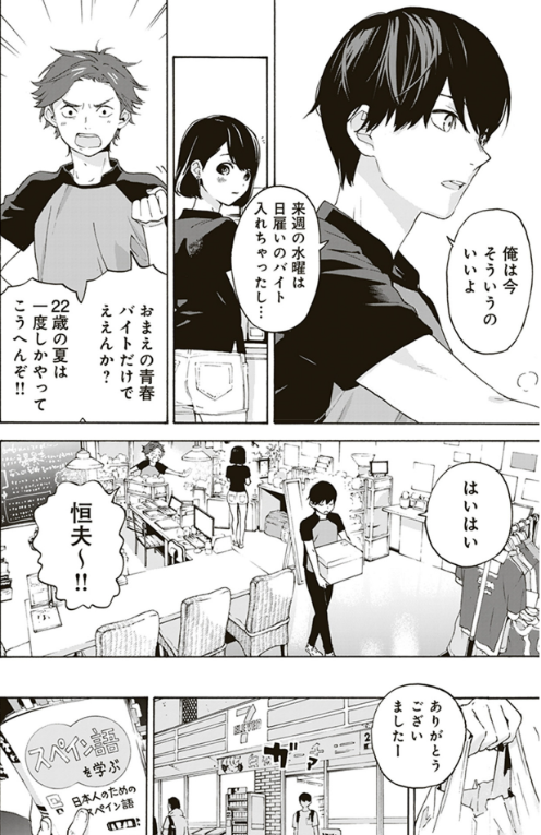 ジョゼと虎と魚たち (上) - joze to tora to sakana tachi ue