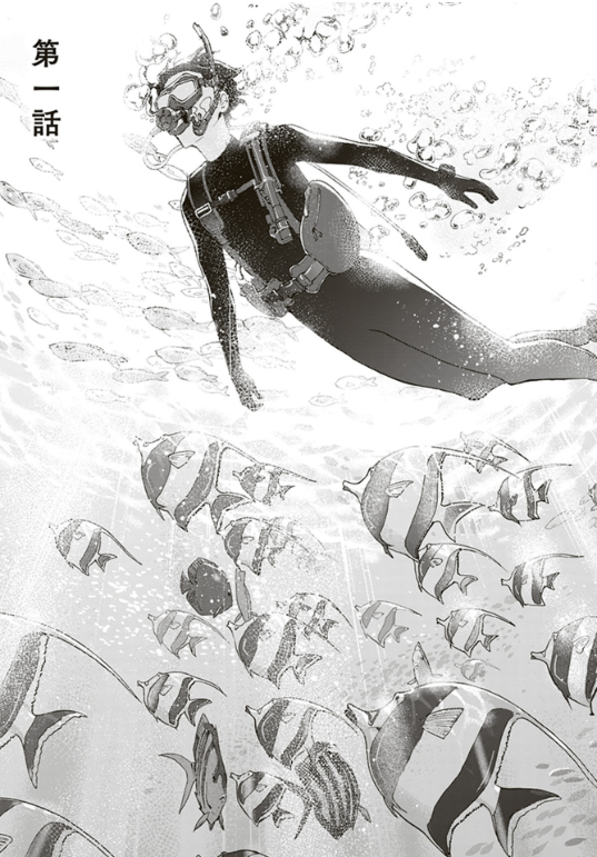 ジョゼと虎と魚たち (上) - joze to tora to sakana tachi ue