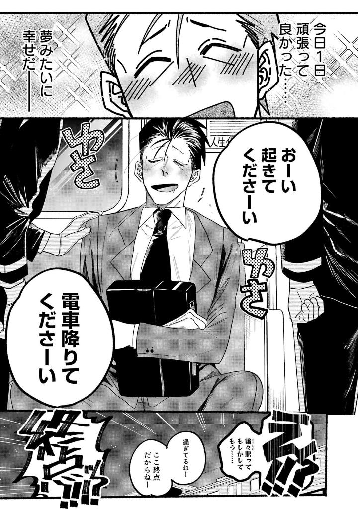 スーパーの裏でヤニ吸うふたり - super no ura de yani suu futari 4