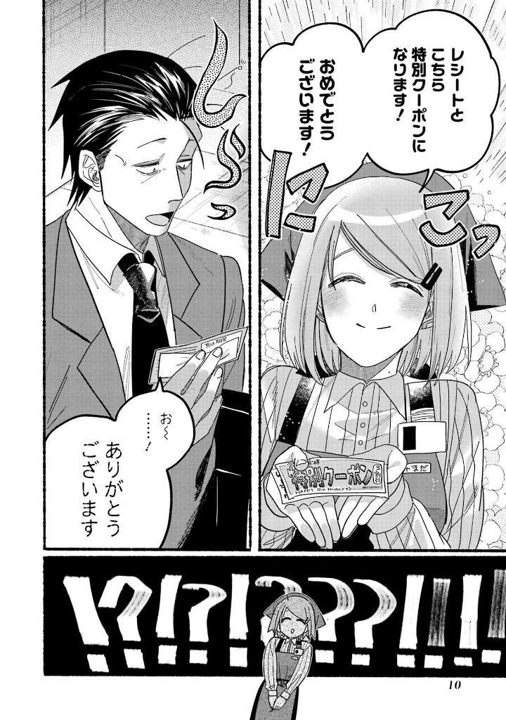 スーパーの裏でヤニ吸うふたり - super no ura de yani suu futari 4