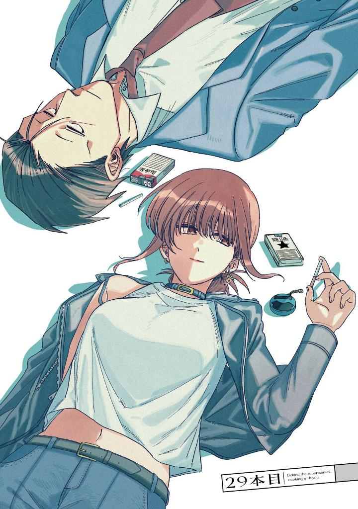 スーパーの裏でヤニ吸うふたり - super no ura de yani suu futari 4