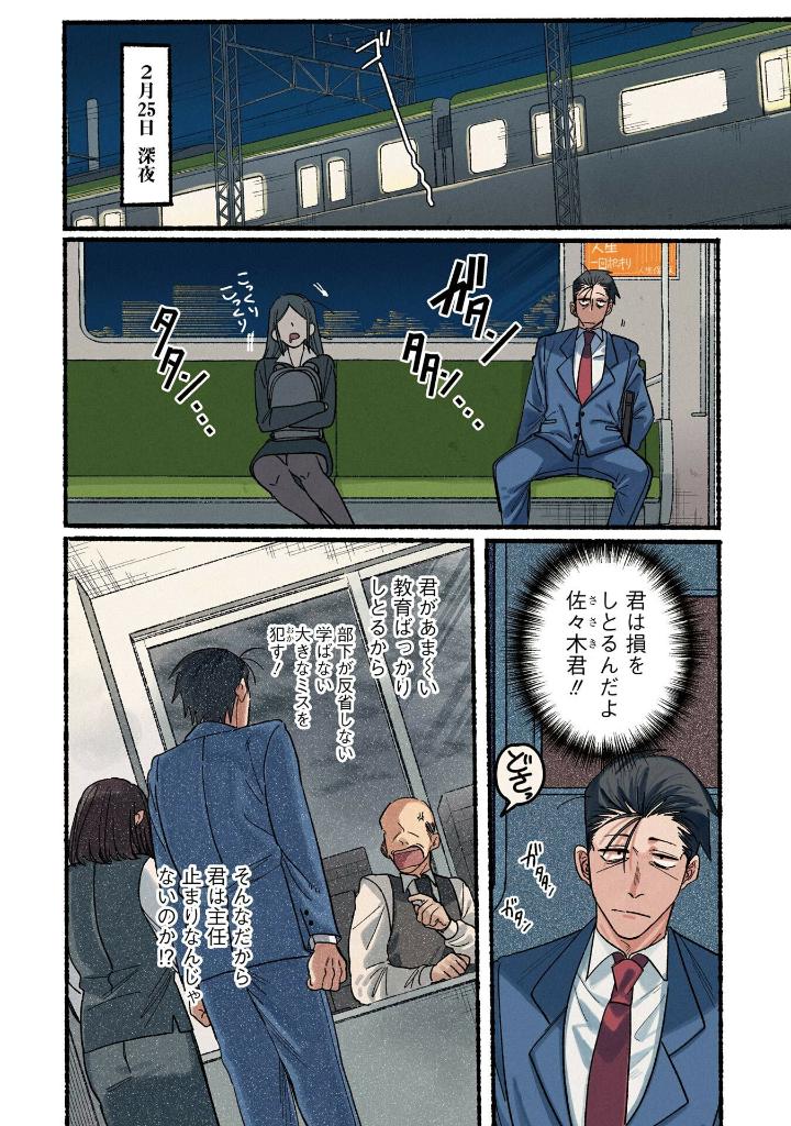 スーパーの裏でヤニ吸うふたり - super no ura de yani suu futari 4