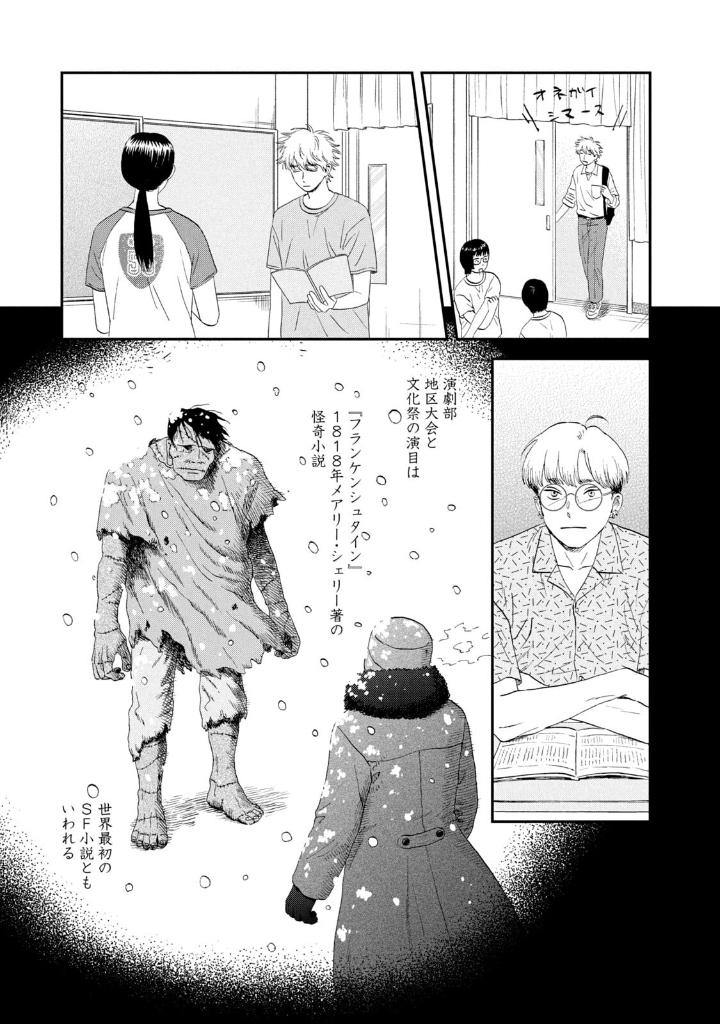 スキップとローファー 11 - skip and loafer 11