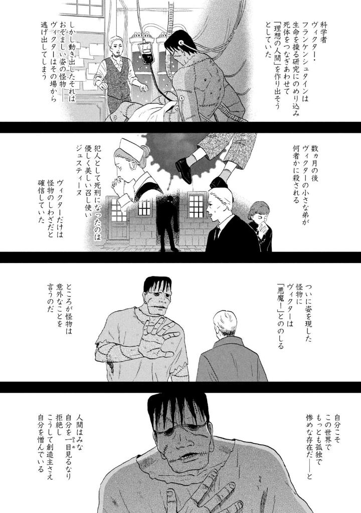 スキップとローファー 11 - skip and loafer 11