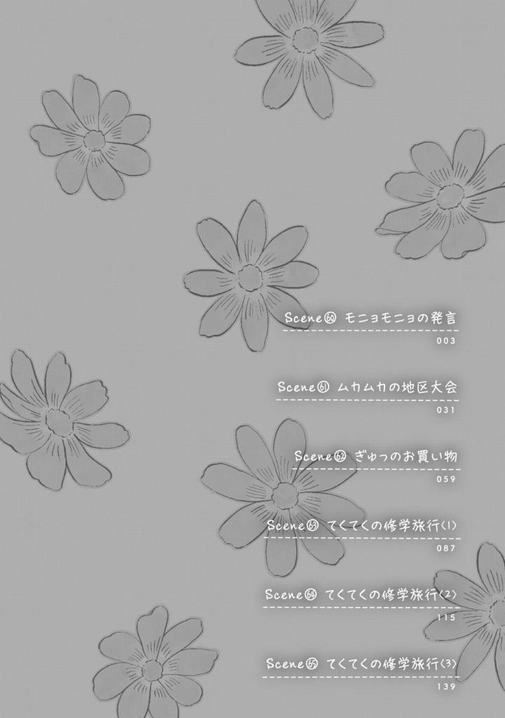 スキップとローファー 11 - skip and loafer 11