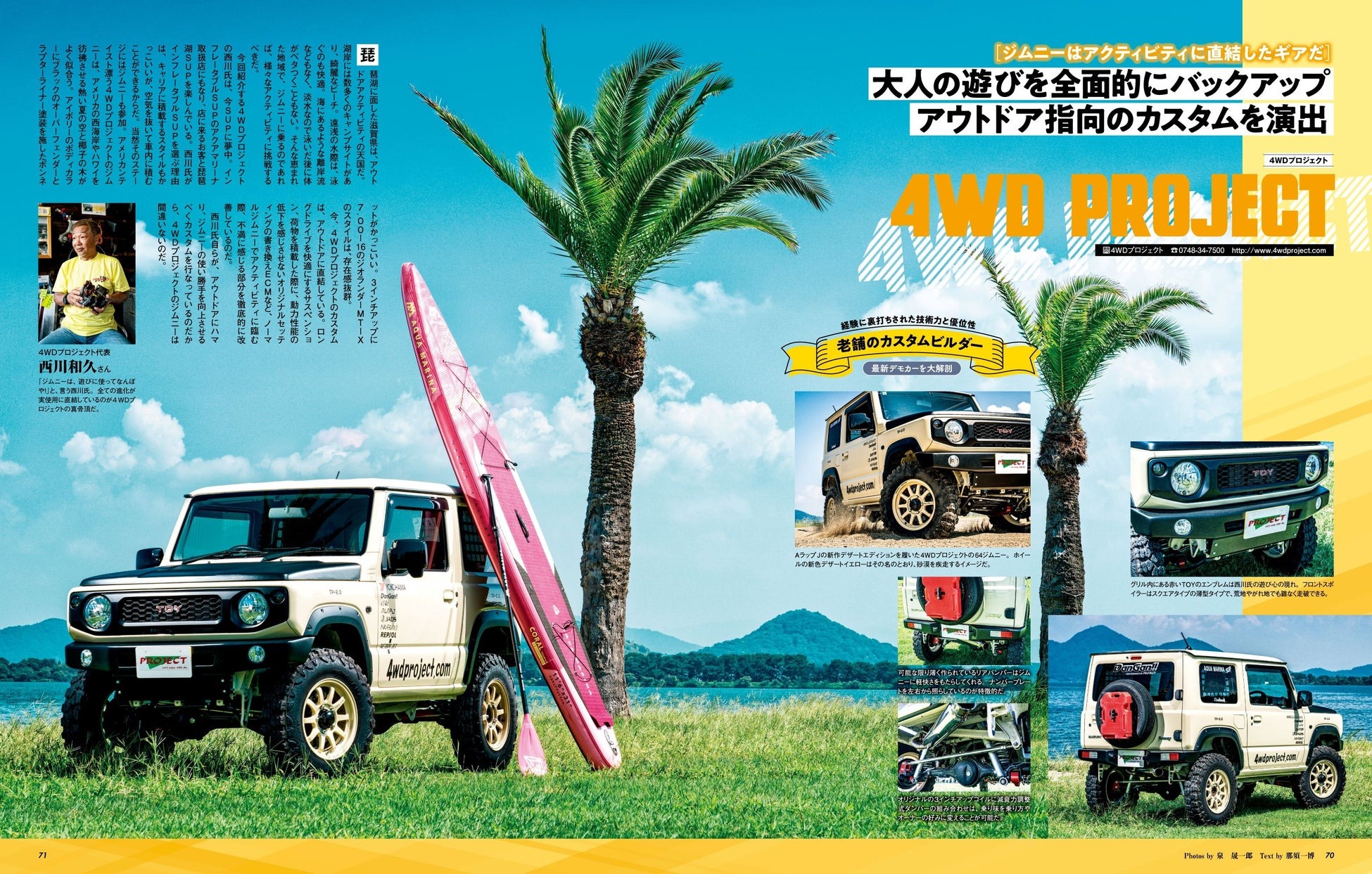 スズキ・ジムニー & ジムニーシエラ - suzuki jimuni & jimunishiera 15