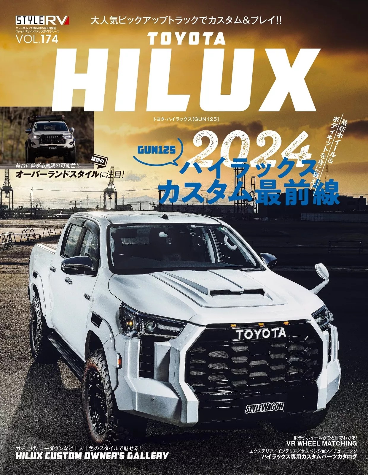 スタイルrv - toyota hilux 174