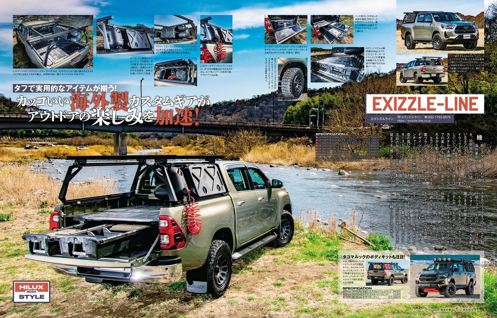 スタイルrv - toyota hilux 174