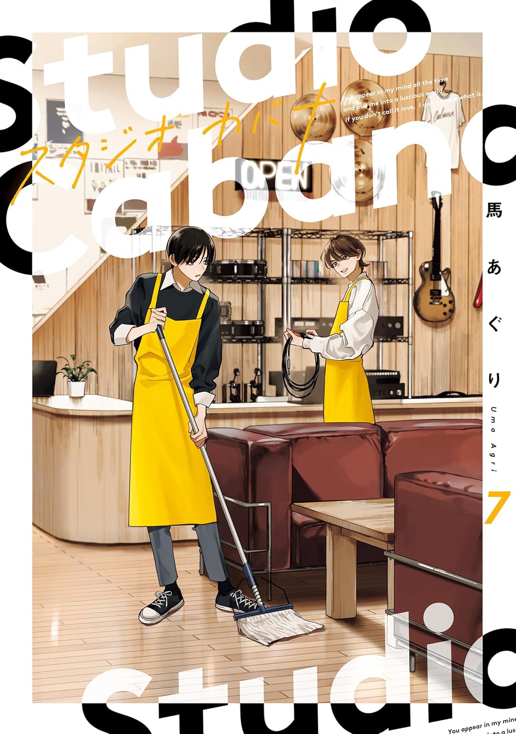 スタジオカバナ - Studio Cabana 7