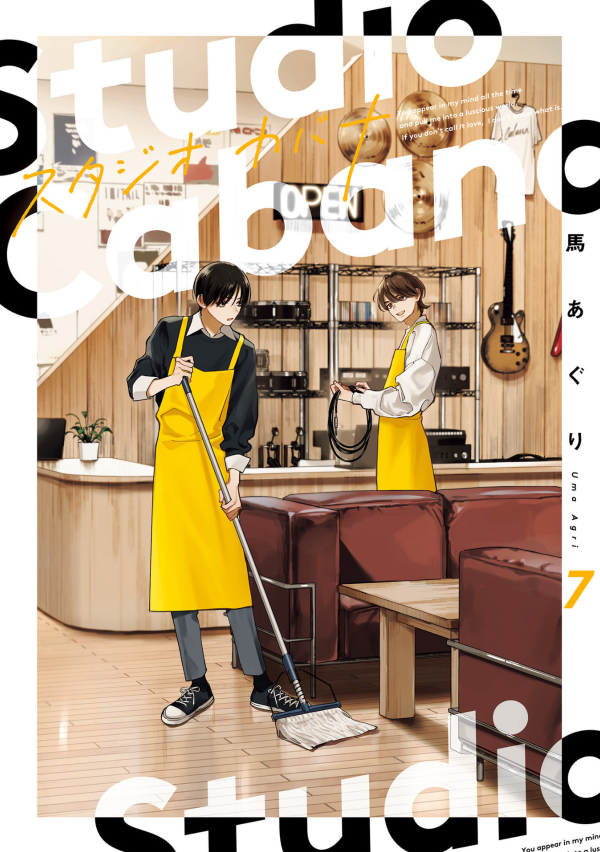 スタジオカバナ - Studio Cabana 7