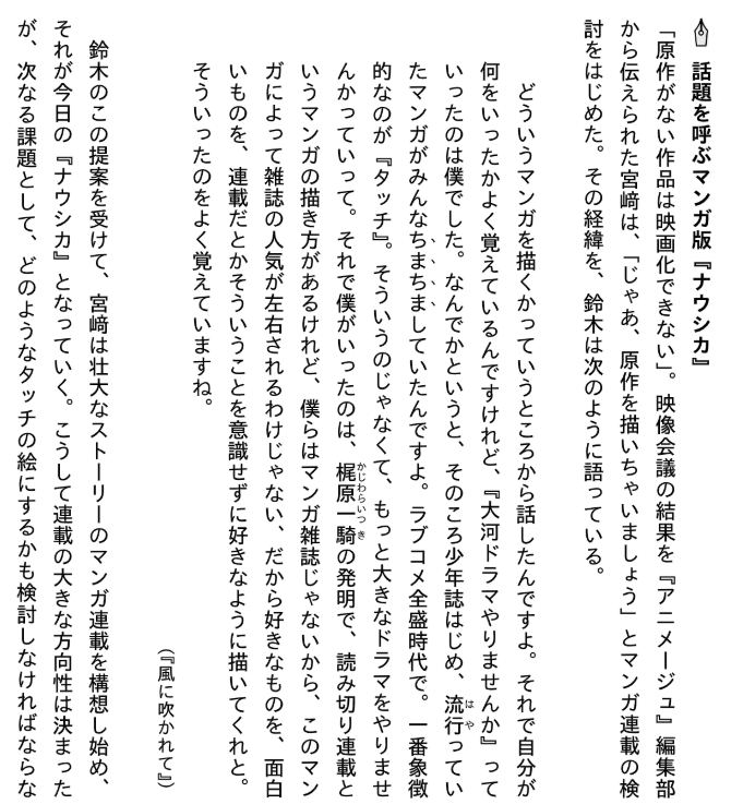 スタジオジブリ物語 - Studio Ghiblimonogatari