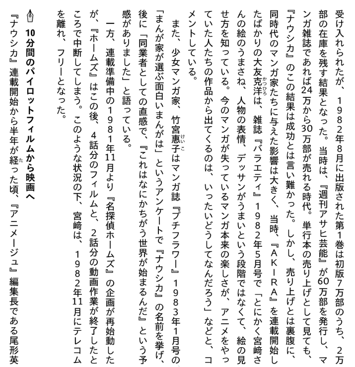 スタジオジブリ物語 - Studio Ghiblimonogatari