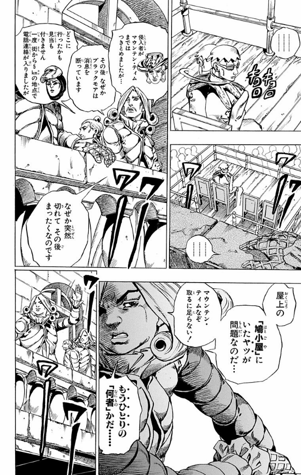 スティール・ボール・ラン - steel ball run 10 (jojo series part 7)