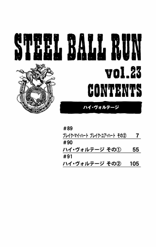 スティール・ボール・ラン - steel ball run 23 (jojo series part 7)