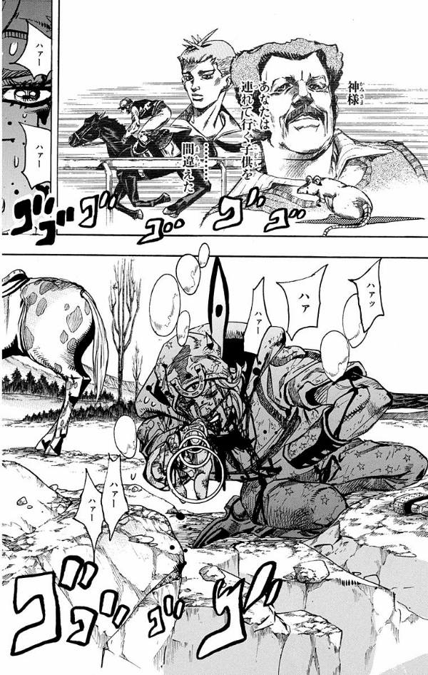 スティール・ボール・ラン - steel ball run 23 (jojo series part 7)